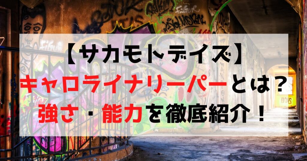 SAKAMOTODAYS 神々廻 タワレコ 缶バッジコレクション 45個原作